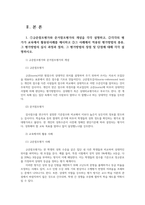 교육평가4A 규준참조평가와 준거참조평가의 개념 설명하고 면접법의 개념을 설명하고 검사목적 검사실시의 시사점 대해 설명하시오00-2