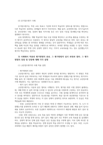 교육평가4A 규준참조평가와 준거참조평가의 개념 설명하고 면접법의 개념을 설명하고 검사목적 검사실시의 시사점 대해 설명하시오00-3