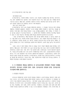 교육평가4A 규준참조평가와 준거참조평가의 개념 설명하고 면접법의 개념을 설명하고 검사목적 검사실시의 시사점 대해 설명하시오00-4