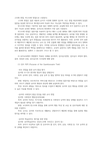 교육평가4A 규준참조평가와 준거참조평가의 개념 설명하고 면접법의 개념을 설명하고 검사목적 검사실시의 시사점 대해 설명하시오00-5