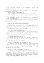 교육평가4A 규준참조평가와 준거참조평가의 개념 설명하고 면접법의 개념을 설명하고 검사목적 검사실시의 시사점 대해 설명하시오00-6
