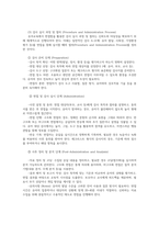 교육평가4A 규준참조평가와 준거참조평가의 개념 설명하고 면접법의 개념을 설명하고 검사목적 검사실시의 시사점 대해 설명하시오00-7
