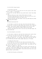 교육평가4A 규준참조평가와 준거참조평가의 개념 설명하고 면접법의 개념을 설명하고 검사목적 검사실시의 시사점 대해 설명하시오00-8