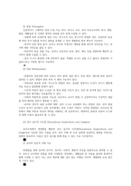 교육평가4A 규준참조평가와 준거참조평가의 개념 설명하고 면접법의 개념을 설명하고 검사목적 검사실시의 시사점 대해 설명하시오00-9