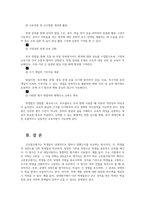 교육평가4A 규준참조평가와 준거참조평가의 개념 설명하고 면접법의 개념을 설명하고 검사목적 검사실시의 시사점 대해 설명하시오00-10