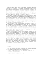 교육평가4A 규준참조평가와 준거참조평가의 개념 설명하고 면접법의 개념을 설명하고 검사목적 검사실시의 시사점 대해 설명하시오00-11