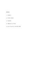 직업상담사 자기소개서 - 직업상담사 최종합격 자소서 (직업상담사 자기소개서 BEST 예문)-2