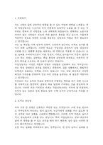 직업상담사 자기소개서 - 직업상담사 최종합격 자소서 (직업상담사 자기소개서 BEST 예문)-3