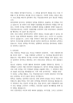 직업상담사 자기소개서 - 직업상담사 최종합격 자소서 (직업상담사 자기소개서 BEST 예문)-4