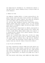 직업상담사 자기소개서 - 직업상담사 최종합격 자소서 (직업상담사 자기소개서 BEST 예문)-5