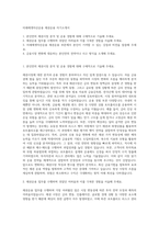 미래에셋자산운용 채권운용 자기소개서-1