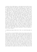 미래에셋자산운용 채권운용 자기소개서-2
