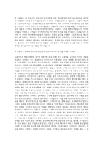 미래에셋자산운용 채권운용 자기소개서-3