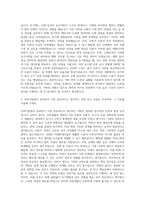 일성신약_학술개발부_인허가팀 자기소개서-2