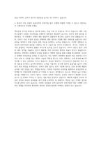 일성신약_학술개발부_인허가팀 자기소개서-3