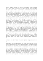 BGF리테일 IT 인프라 자기소개서 (6)-2