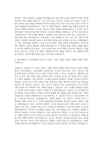 BGF리테일 IT 인프라 자기소개서 (6)-3