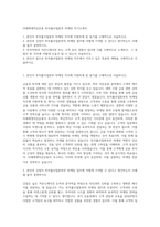 미래에셋자산운용 투자풀사업본부 마케팅 자기소개서-1