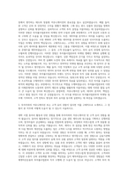 미래에셋자산운용 투자풀사업본부 마케팅 자기소개서-2
