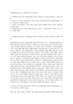 미래에셋자산운용 펀드 리테일마케팅 자기소개서-1