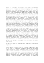 미래에셋자산운용 펀드 리테일마케팅 자기소개서-2