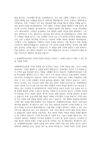 미래에셋자산운용 펀드 리테일마케팅 자기소개서-3