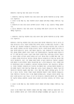 현대모비스 생산기술 양산 전장 ADAS 자기소개서-1