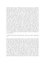 현대모비스 생산기술 양산 전장 ADAS 자기소개서-2