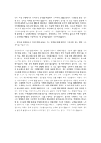 현대모비스 생산기술 양산 전장 ADAS 자기소개서-3