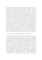 한국외국어대학교 교육혁신원 대학혁신 지원사업 자기소개서-2