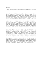한국외국어대학교 교육혁신원 대학혁신 지원사업 자기소개서-3