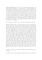 대방건설 전기 자기소개서 (1)-2