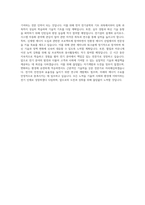 대방건설 전기 자기소개서 (1)-3