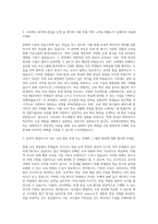 한국외국어대학교 교육혁신원 석사 자기소개서-2