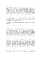 한국외국어대학교 교육혁신원 석사 자기소개서-3