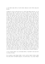 교무행정사, 교무실무사 자기소개서-2