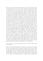 교무행정사, 교무실무사 자기소개서-3