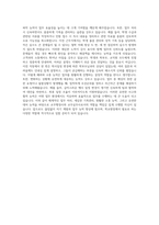 교무행정사, 교무실무사 자기소개서-4