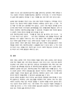 대학생을 위한 예비부모교육 활성화 방안 조사하고 본인의 의견-5