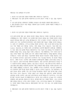 대방건설 조경 설계담당 자기소개서-1