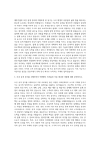대방건설 조경 설계담당 자기소개서-2