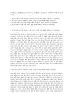 교무행정사, 학교행정사무원, 교무실무사, 교육행정사, 교무실무사, 교육행정직공무원 자기소개서 (1)-1