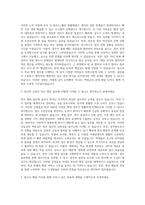 교무행정사, 학교행정사무원, 교무실무사, 교육행정사, 교무실무사, 교육행정직공무원 자기소개서 (1)-2