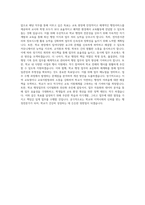 교무행정사, 학교행정사무원, 교무실무사, 교육행정사, 교무실무사, 교육행정직공무원 자기소개서 (1)-3