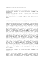 미래에셋자산운용 해외투자펀드 자금관리 담당 자기소개서-1