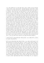 미래에셋자산운용 해외투자펀드 자금관리 담당 자기소개서-2