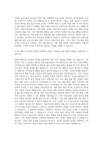 미래에셋자산운용 해외투자펀드 자금관리 담당 자기소개서-3