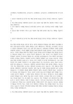 교무행정사, 학교행정사무원, 교무실무사, 교육행정사, 교무실무사, 교육행정직공무원 자기소개서-1