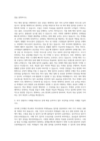 교무행정사, 학교행정사무원, 교무실무사, 교육행정사, 교무실무사, 교육행정직공무원 자기소개서-2