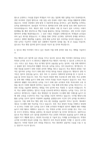 교무행정사, 학교행정사무원, 교무실무사, 교육행정사, 교무실무사, 교육행정직공무원 자기소개서-3
